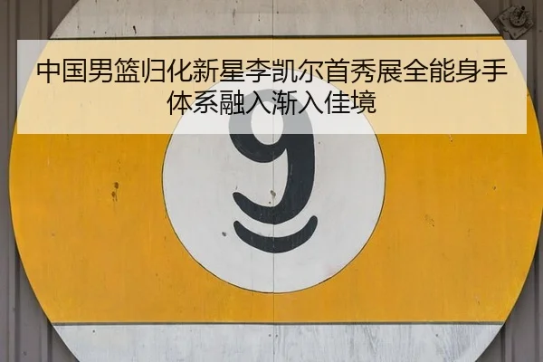 zhong-guo-nan-lan-gui-hua-xin-xing-li-kai-er-shou-xiu-zhan-quan-neng-shen-shou-ti-xi-rong-ru-jian-ru-jia-jing-2-246.jpg