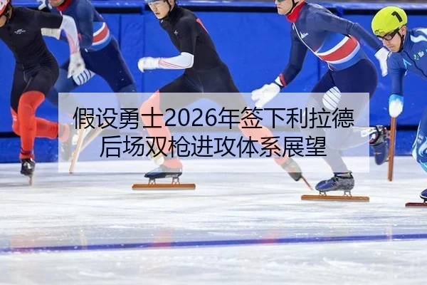 jia-she-yong-shi-nian-qian-xia-li-la-de-hou-chang-shuang-qiang-jin-gong-ti-xi-zhan-wang-2-733.jpg